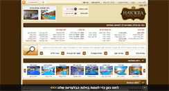 Desktop Screenshot of hayokra.co.il